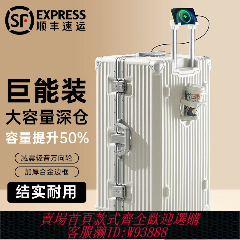 {臺灣公司貨 可打統編}行李箱大容量女2024新款24寸28結實耐用鋁框出國拉桿旅行箱子男26