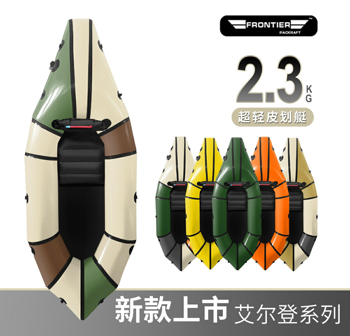 新款艾爾登邊界皮劃艇超輕背包船靜水休閑草船親子釣魚路亞充氣