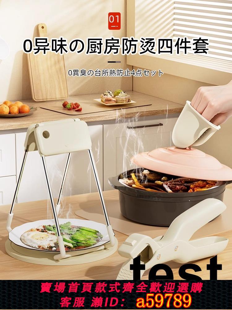 【臺灣公司 可打統編】日本矽膠防燙夾取碗夾廚房夾盤子蒸菜碗碟夾子隔熱提盤夾碗神器