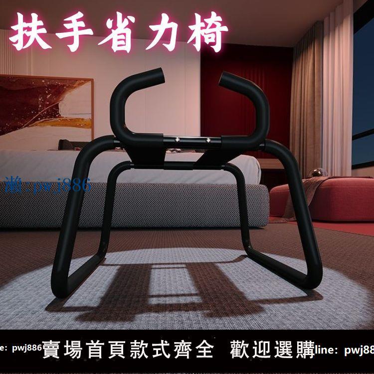 【物美價廉】情趣椅子成人用品省力輔助體位姿勢玩具床上房事工具SM瑤瑤椅神器