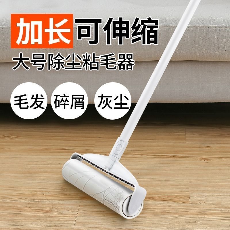 長柄粘毛器 長柄粘毛器可撕式滾筒替換紙粘毛神器強力粘去貓毛頭髮家用除塵器【MJ18586】