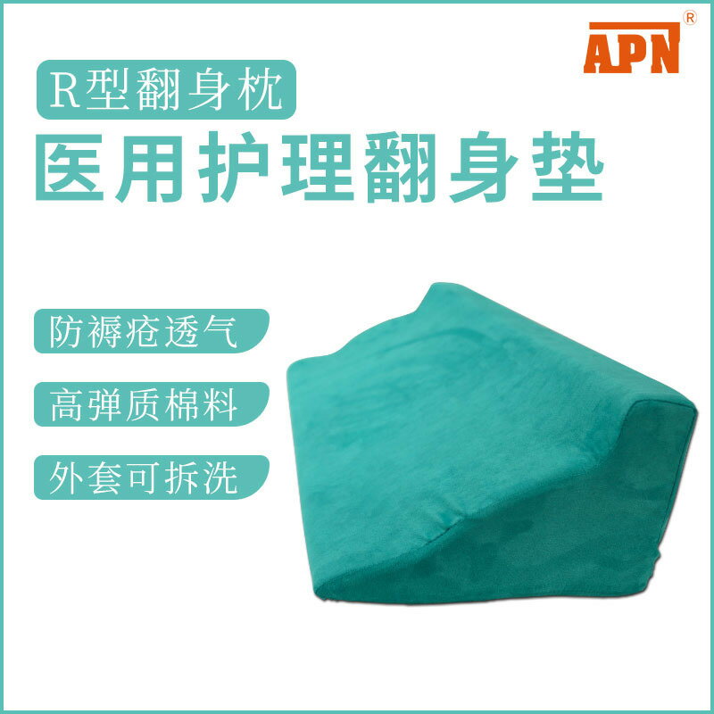 蒙泰翻身枕老人側臥體位墊 靠墊防褥瘡墊護理用品 三角枕病人壓瘡 夢露日記