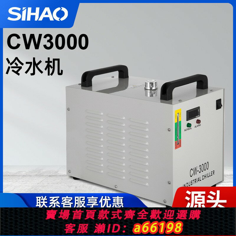 【臺灣公司 可開發票】工業冷水機高效節能冷卻機9L小型密封節能商用製冷自動迴圈冷水箱