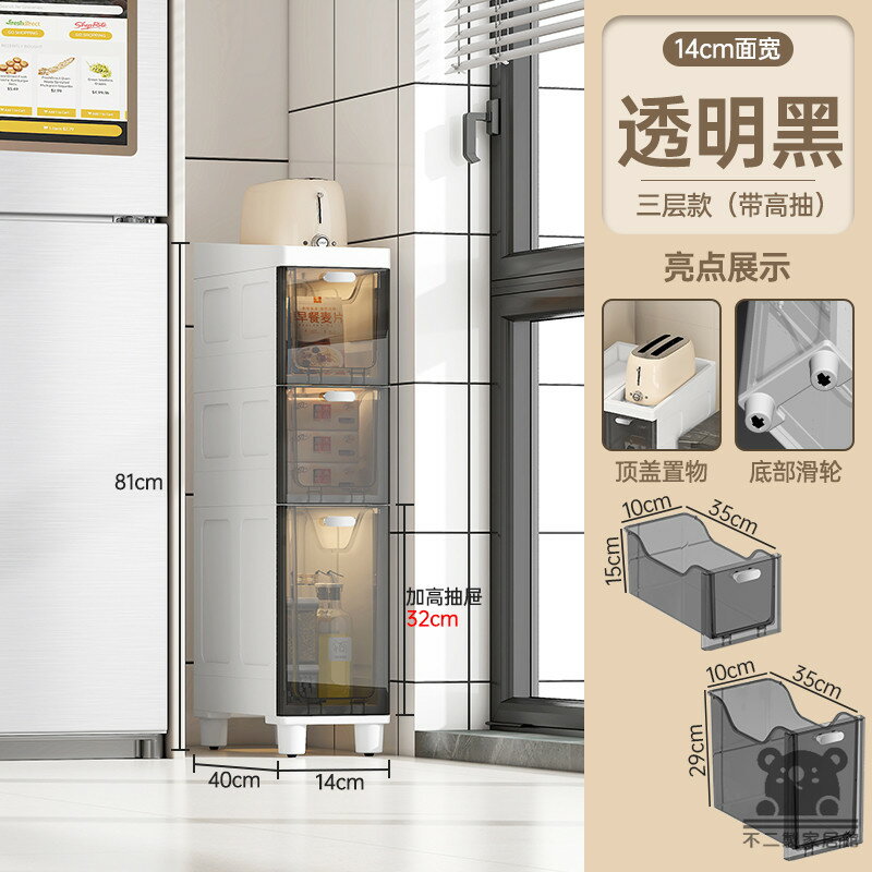 公司貨 可開發票 免運 【透明夾縫收納櫃 宅配免運】抽屜式儲物櫃 衛生間縫隙儲物柜 廚房邊柜 超窄置物架 多層分區置物櫃 大容量收納櫃工廠現貨直銷 店長推薦 全館八折 售後保障 5h926 0