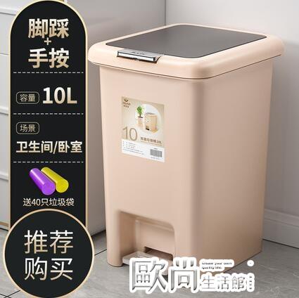 垃圾桶垃圾桶家用廁所衛生間客廳創意帶蓋廚房有蓋腳踩垃圾圾桶馬桶紙簍 全館免運