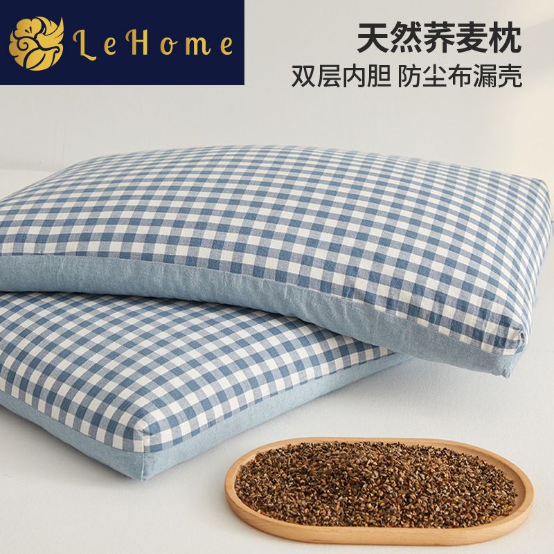 LEHOME水洗棉蕎麥枕頭護頸椎助眠枕芯學生宿舍單人一隻成人一對裝