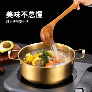 韓國泡面鍋家用韓式拉面鍋方便面煮面電磁爐網紅不銹鋼小火鍋湯鍋