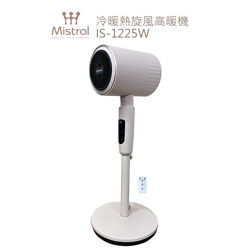 美寧Mistral 冷暖熱旋風高暖機 IS-1225W