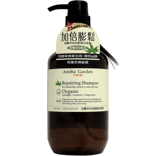 艾瑪花園 馬鞭草加倍蓬鬆 洗髮精 500ml