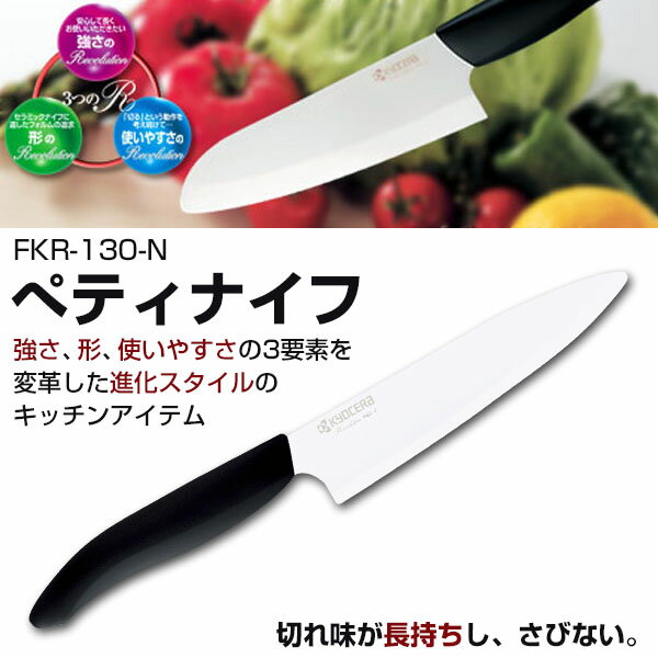 網購推薦-京瓷蔬果刀