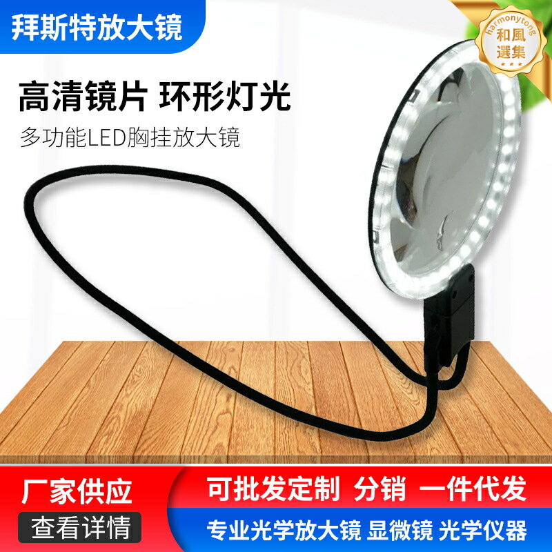 【15倍三檔變光】放大鏡 LED放大鏡 掛脖放大鏡 手持放大鏡 臺式放大鏡 閱讀放大鏡 維修放大鏡 充電式 三檔調光 輕巧便攜 免提設計 長時間使用不疲勞