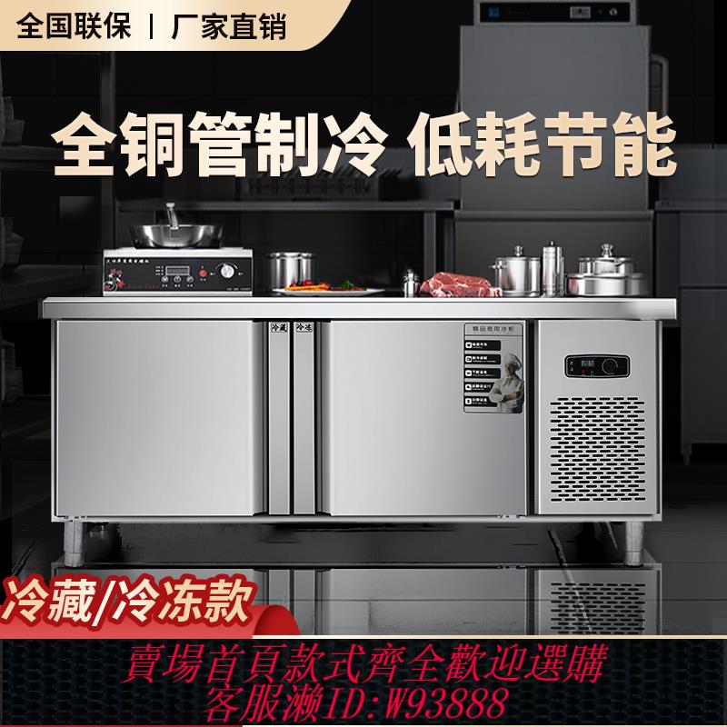 {臺灣公司貨 可打統編}冷藏工作臺商用冰櫃冷凍櫃不銹鋼操作臺冰箱冷凍保鮮櫃廚房奶茶店