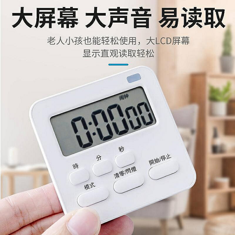 電子計時器定時提醒學生學習自律做題廚房靜音鬧鐘秒錶時間管理倒