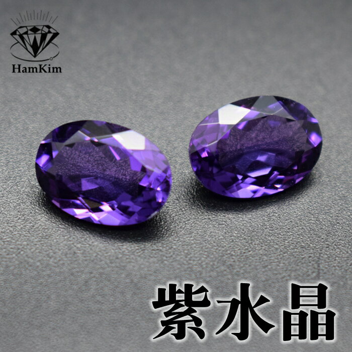 閃亮紫色水晶石橢圓形蛋形9*11-10*14mm戒指吊墜耳釘鑲嵌寶石裸石