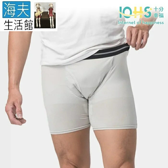 【海夫生活館】IOHS十分幸福 日本速吸男性尿用內褲 舒適灰M(50CC)