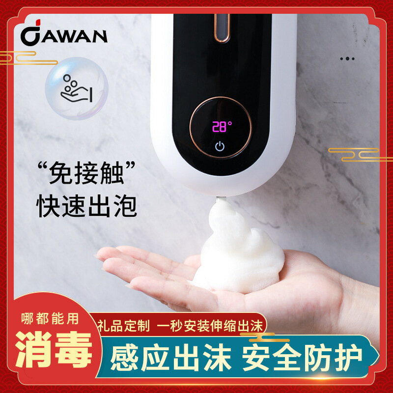 新款全自動感應多功能皂液機免打孔免接觸掛壁式智能式皂液機