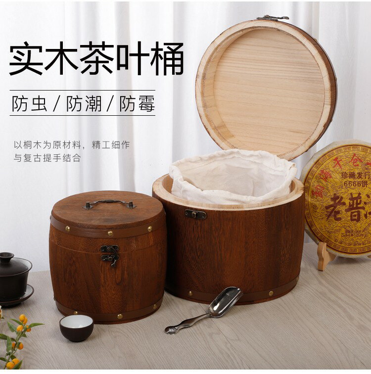 木質茶葉罐 茶葉罐 大號手提茶葉木桶小青柑實木茶葉罐木製包裝禮品盒便攜散茶收納盒