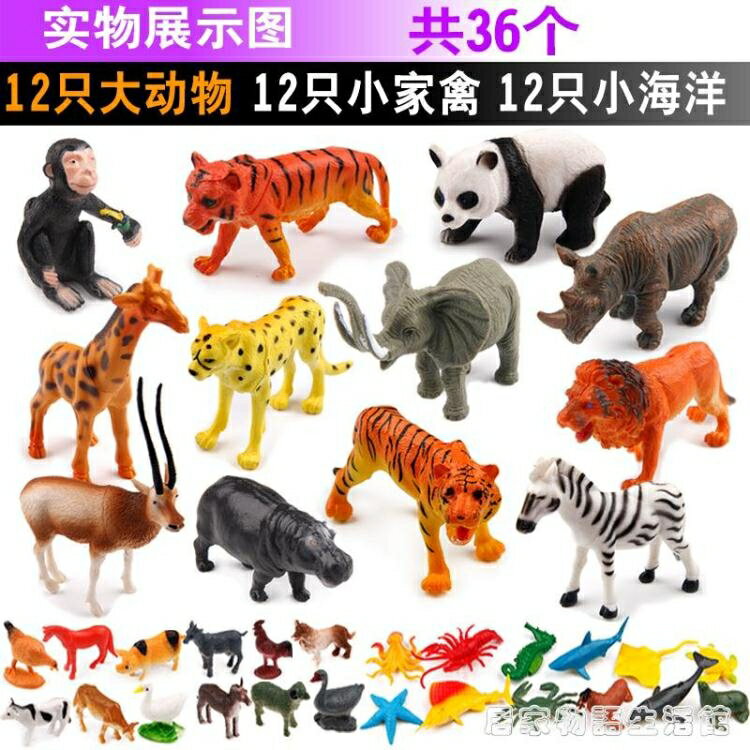 兒童動物園恐龍玩具套裝仿真動物模型仿真大號老虎獅子男女孩禮物 開發票