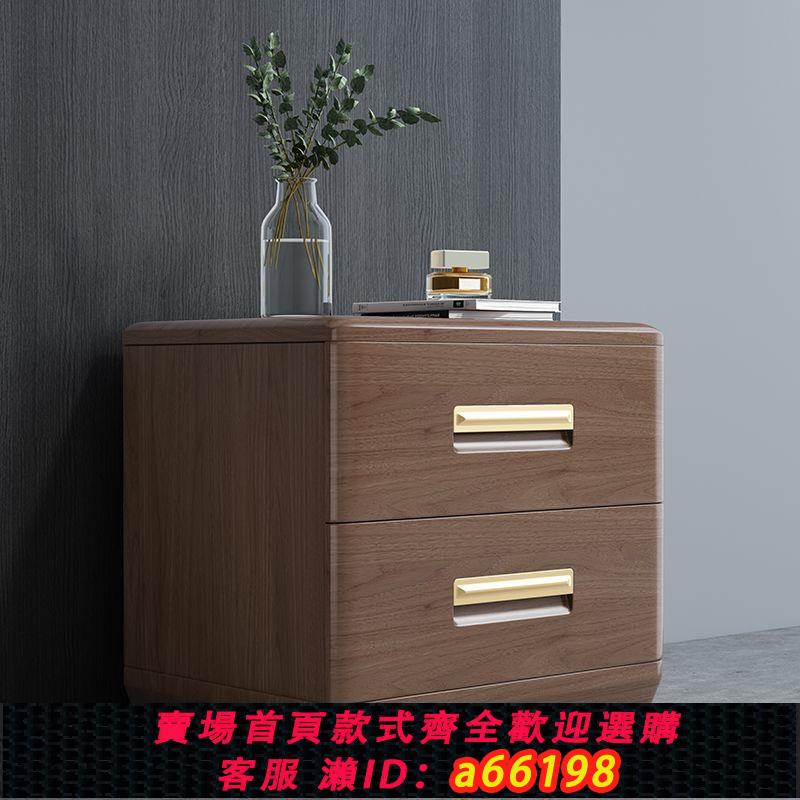 【臺灣公司 可開發票】德式胡桃木實木床頭櫃北歐床邊收納家用臥室簡約現代小櫃子儲物櫃