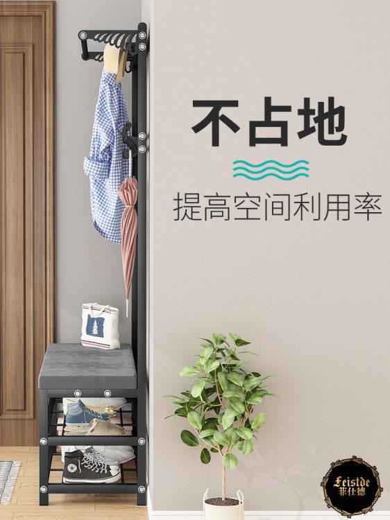收納凳 換鞋凳掛衣架一體家用進門口儲物凳入戶可坐鞋櫃收納凳子軟包坐墊菲仕德嚴選