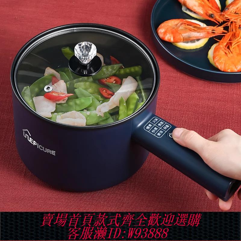 {臺灣公司貨 可打統編}110V220v美規臺灣無煙不粘電煮鍋多功能電熱鍋學生宿舍煮飯迷你鍋