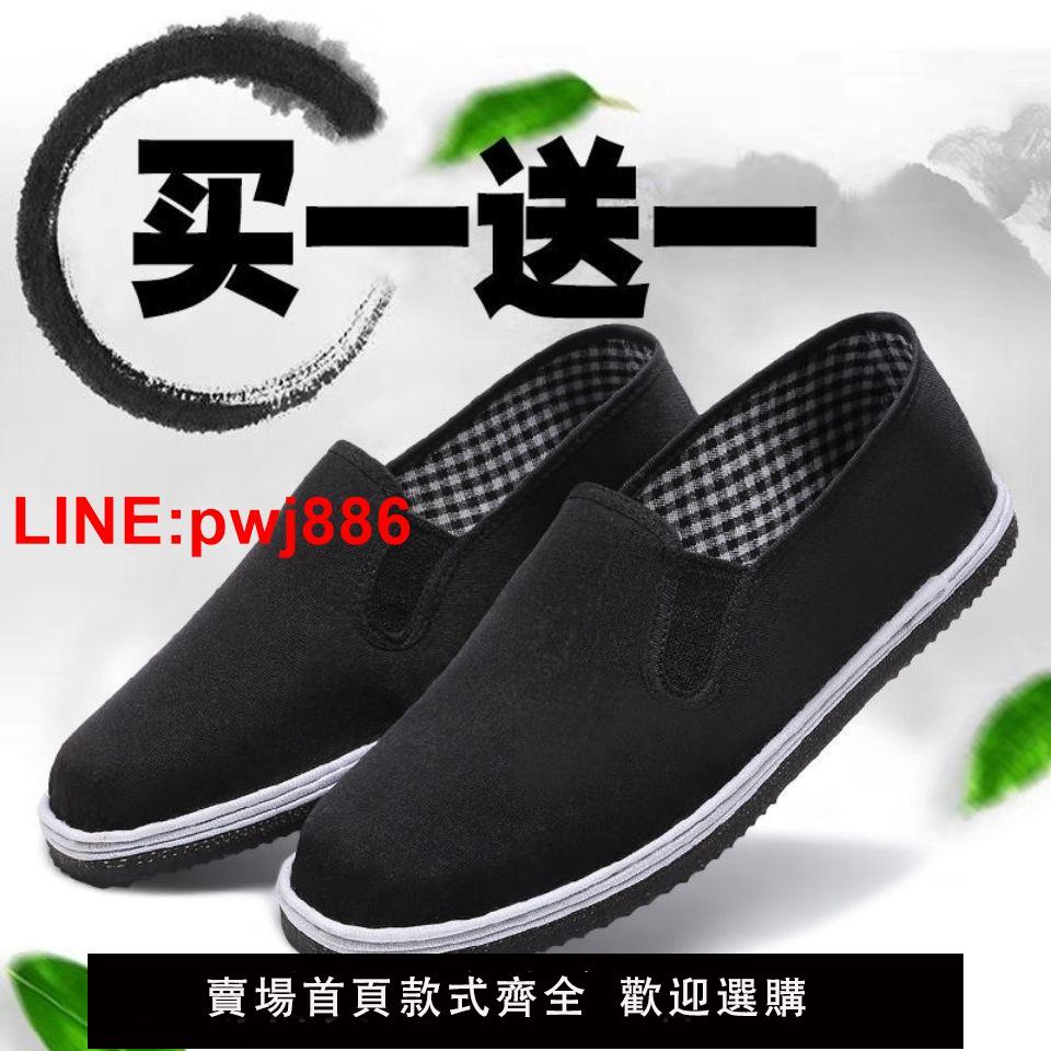 {臺灣公司 可開發票}【買一送一2雙裝】老北京布鞋男單鞋春季防滑透氣布鞋男士工作鞋