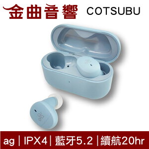 ag COTSUBU 天空藍 真無線耳機 全觸控 IPX4 防水 藍牙5.2 耳機 | 金曲音響