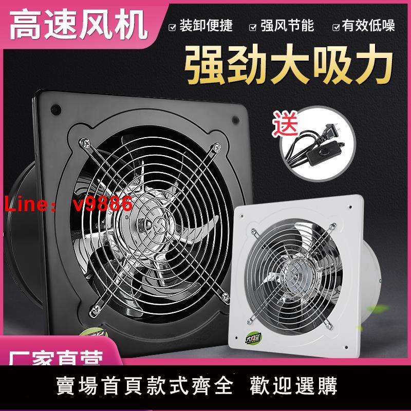 【臺灣公司 可開發票】廚房排氣扇排風扇家用換氣扇大功率抽油煙機抽風機強力排風機商用