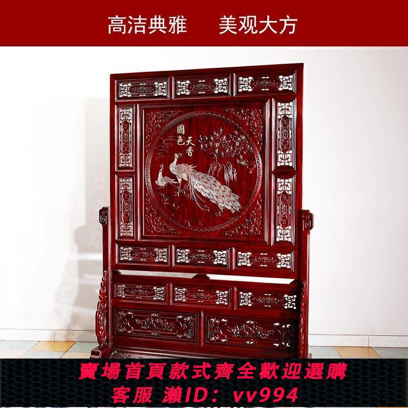 {公司貨 最低價}紅木家具風水裝飾隔斷插屏仿古實木東非酸枝木1.38米國色天香屏風