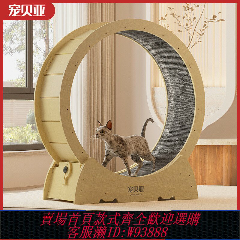 {臺灣公司貨 可打統編}貓咪跑步機靜音貓跑輪實木運動健身寵物滾輪貓貓玩具貓爬架