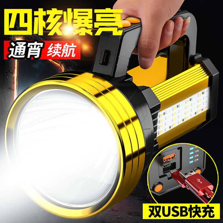 手電筒強光充電超亮遠射led家用便攜手提氙氣探照戶外照明工作燈