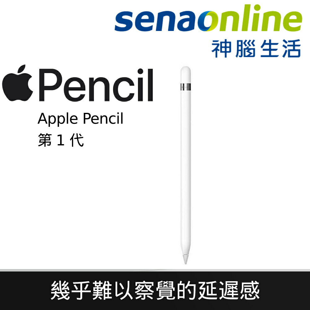 Apple Pencil