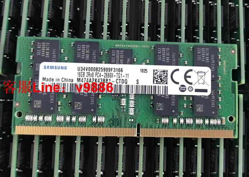 【諮詢客服應有盡有】三星16G DDR4 2666 ECC筆記本內存條P72 P52群暉M474A2K43BB1-CTD