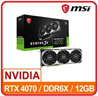 【2024.2 】MSI 微星 RTX 4070 12G VENTUS 3X E OC 顯示卡