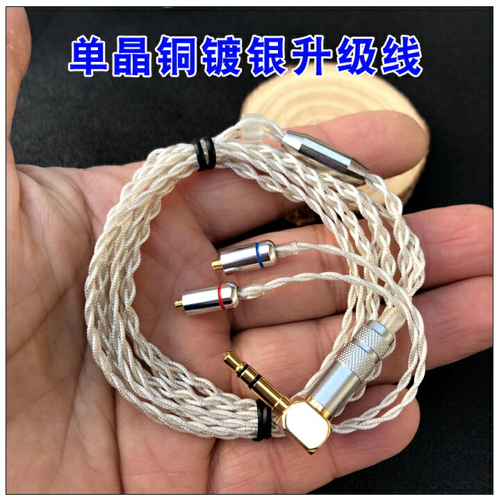 diy手工編織 音樂SI帶 7N單晶顆粒銅 mmcx 耳機升級線材
