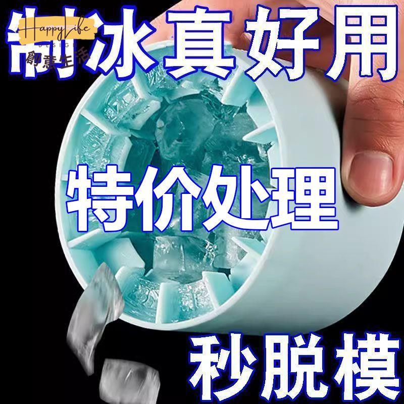 捏捏冰冰格 冰塊模具速凍器 製冰杯制冰冰盒 家用冰桶冰盒 圓筒存放桶[PP0519011]
