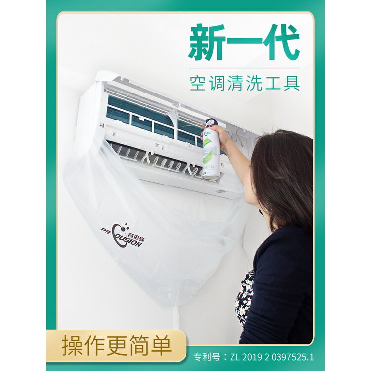 臺灣熱賣 清洗空調接水袋掛式內機空調清洗罩1-2p通用工具全套防水專業神器 全網最低價