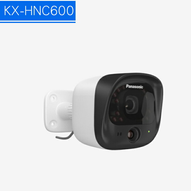 【IP網路】Panasonic DECT雲端監控系統--室外攝影機(KX-HNC600)【APP下單最高22%回饋】