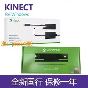 【可開發票】Kinect for Windows2.0 Kinect2.0 for PC開發Xbox One S/X體感器