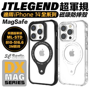 JTLEGEND JTL magsafe 全透明 防摔殼 手機殼 保護殼 iPhone 14 Pro plus max【APP下單最高22%點數回饋】