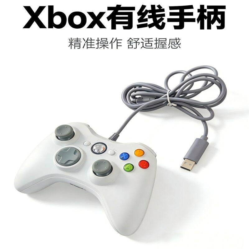 Xbox360遊戲手把手柄USB有線電腦steam雙人成行安卓pc帶震動線性扳機