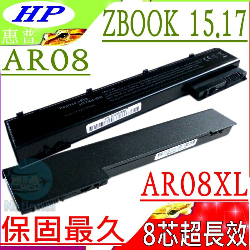 HP AR08 電池(保固最久)-康柏 AR08XL,ZBook 15電池,15 G1,15 G2,ZBOOK 17電池,17 G1,17 G2,HSTNN-IB4I