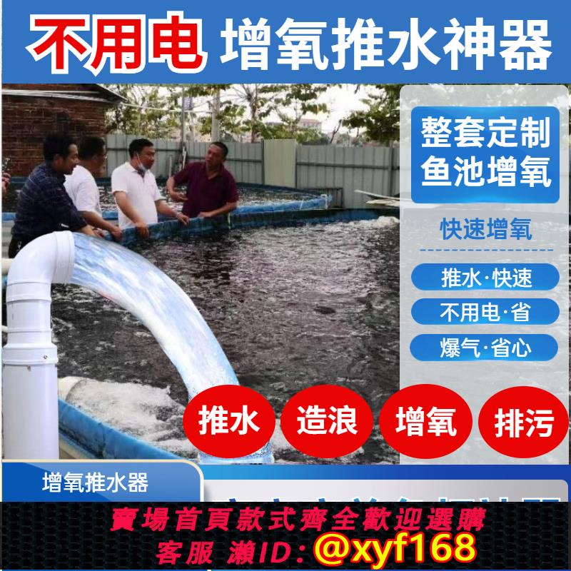 {可打統編 保固一年}新型魚池增氧推水器水產養殖高密度養蝦魚塘爆氣增氧機潛水造浪泵