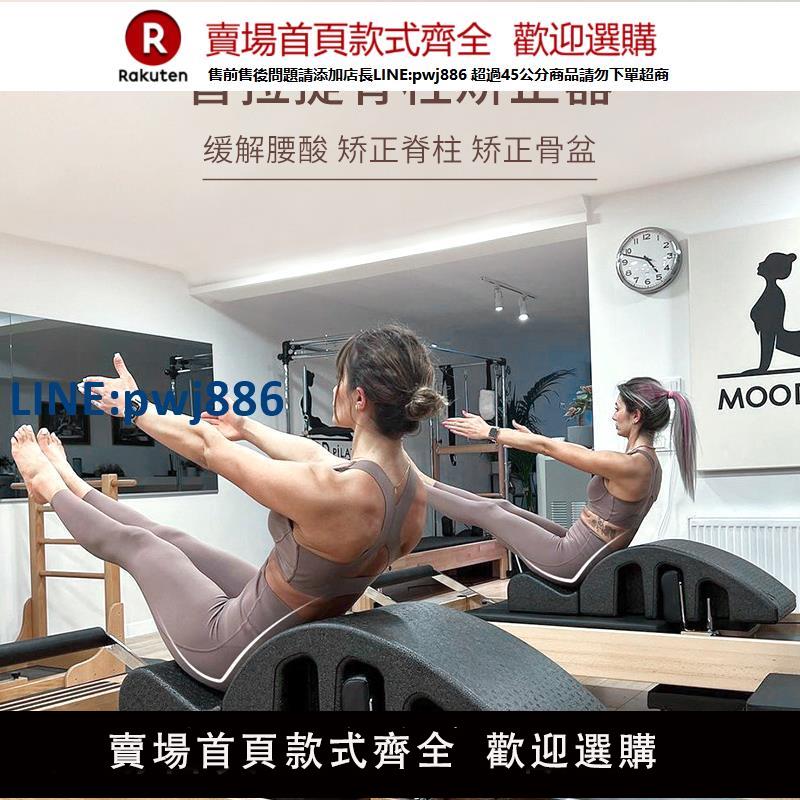 【高品質超低價】arc脊柱矯正器兒童瑜伽普拉提腰椎舒緩器背部拉伸板腰肌肉鍛煉器