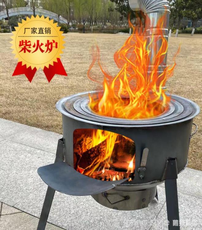 新式柴火灶家用農村燒木柴地鍋灶戶外戶外野營鐵爐子取暖爐柴火爐 雙11全館免運