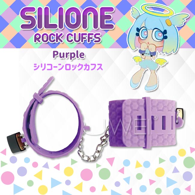 【送280ml潤滑液】日本原裝進口EXE．SILIONE ROCK CUFFS 安全矽膠可調節SM上鎖手銬-紫色 (破盤出清商品)