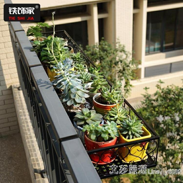 快速出貨 陽臺懸掛式鐵藝護欄花盆掛架多肉欄桿綠蘿子室內置物架