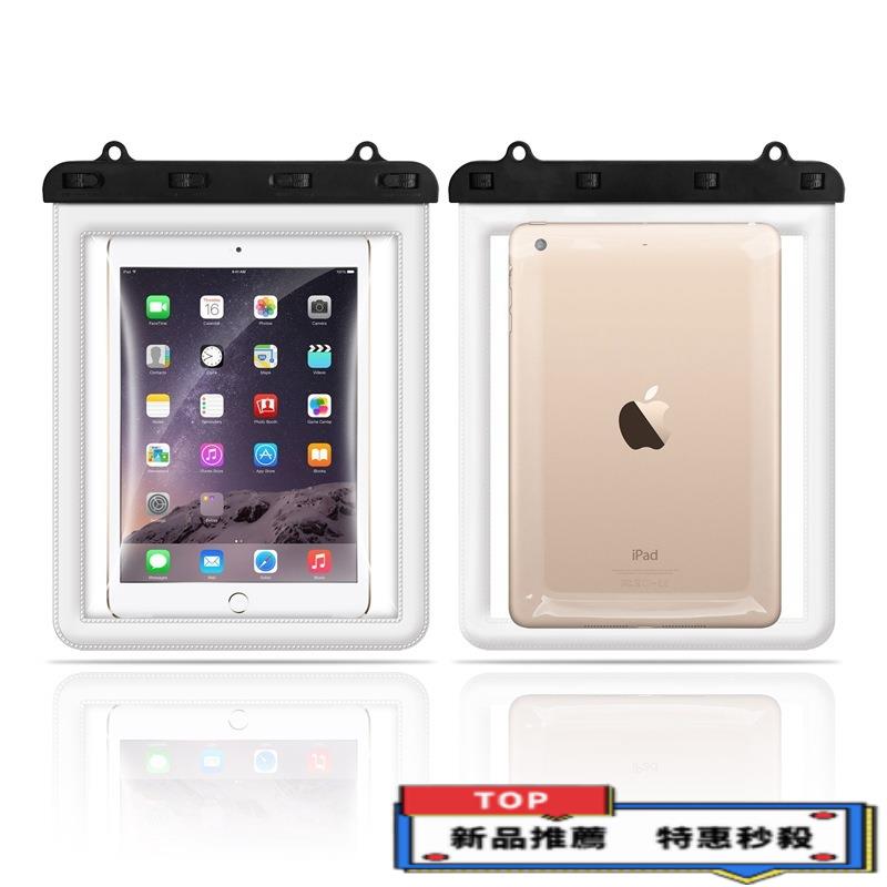 可觸屏觸控IPAD防水殼防水包大號游泳收納袋浴室平板透明防水袋