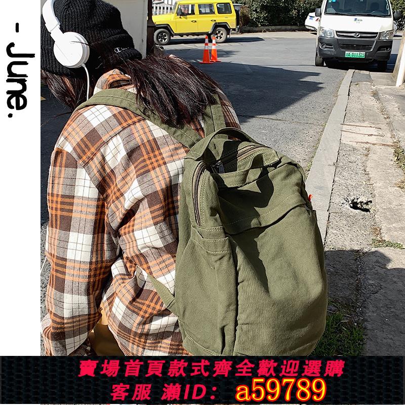 【臺灣公司 可打統編】慵懶風日系雙肩包女手提帆布包復古純色無印書包大容量學生書包男