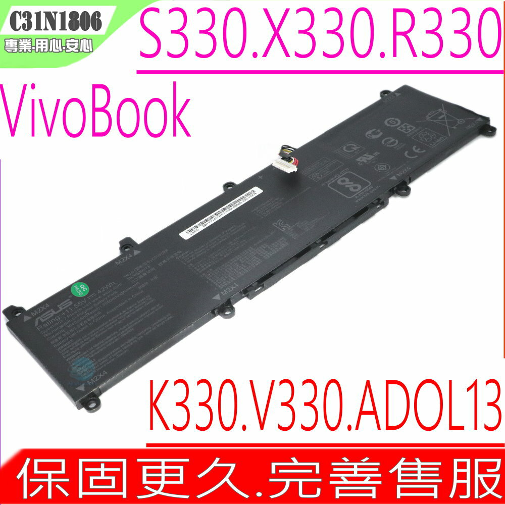 ASUS C31N1806 電池(原裝) 華碩 VivoBook S13 S330 電池,S330F,S330U,S330UA,S330FN,S330FA,3ICP55878, X330 電池,X330UA,X330FA,X330UN,X330FL,